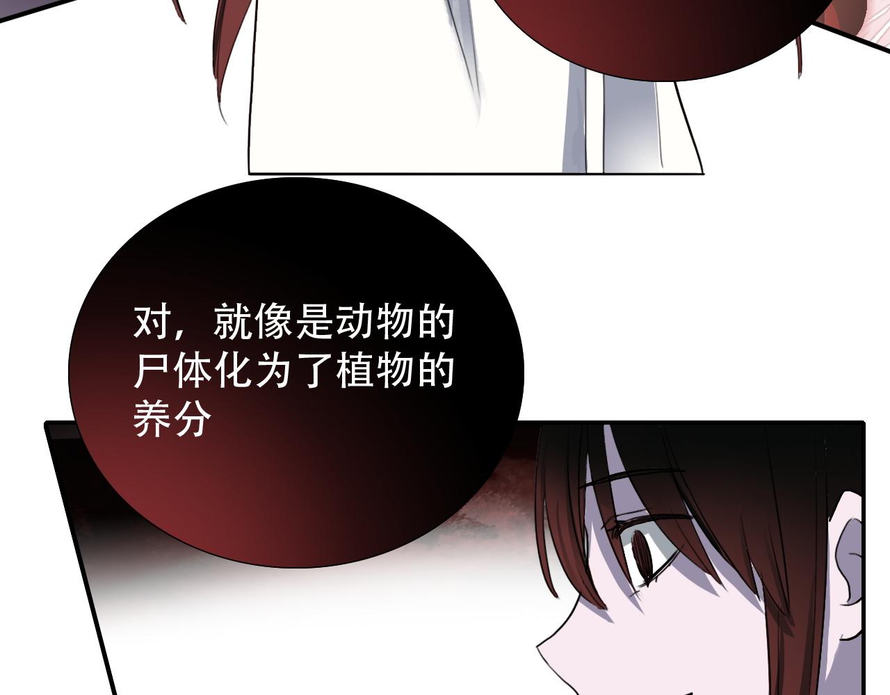 第34话 邪说(1/2)-第34话