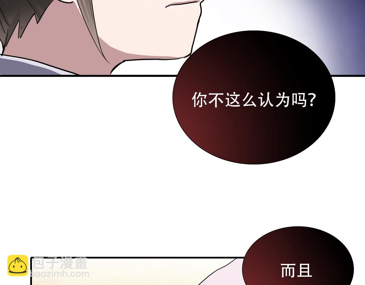 第34话 邪说(1/2)-第34话