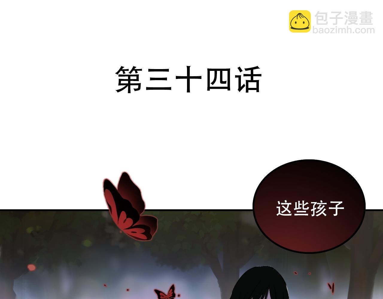 第34话 邪说(1/2)-第34话