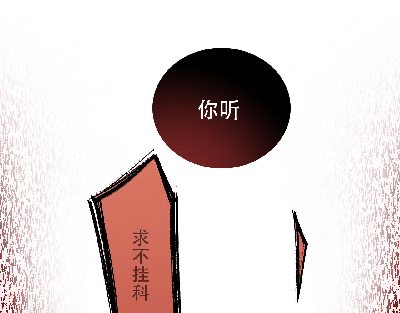第34话 邪说(1/2)-第34话