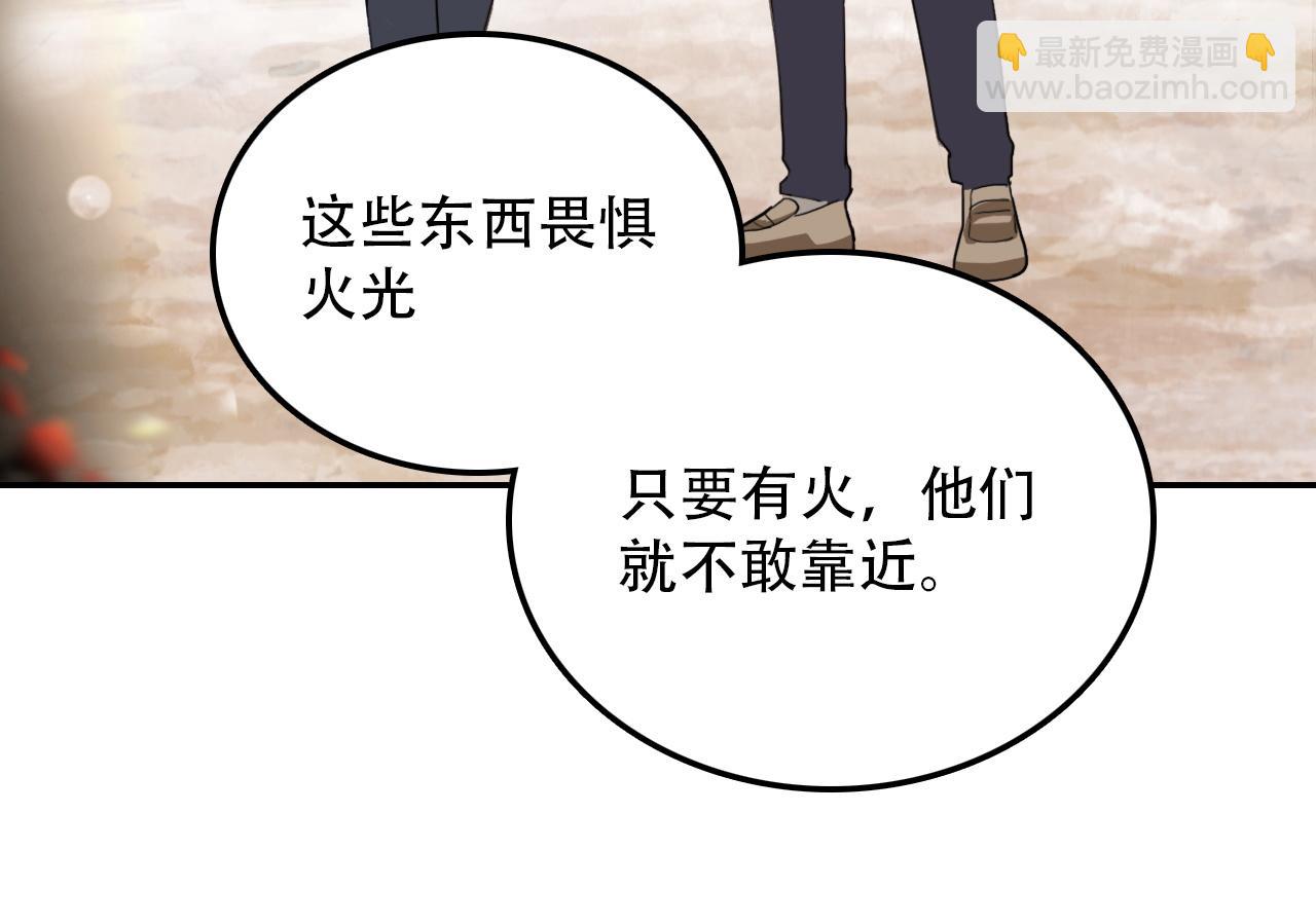 第36话 逃离(1/2)-第36话