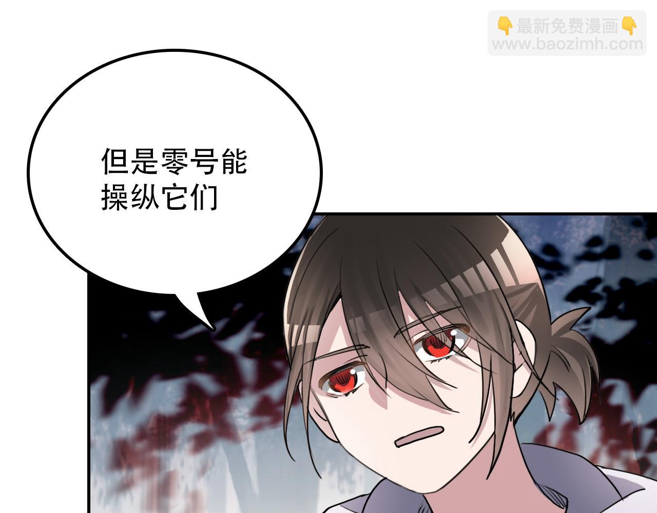 第36话 逃离(1/2)-第36话
