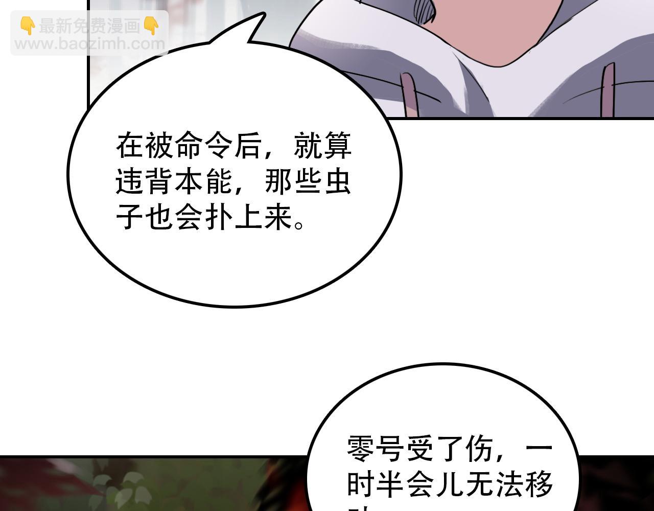 第36话 逃离(1/2)-第36话