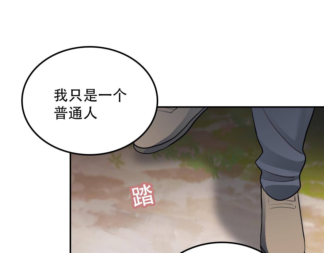 第36话 逃离(1/2)-第36话