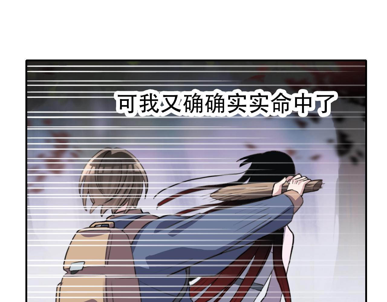 第36话 逃离(1/2)-第36话