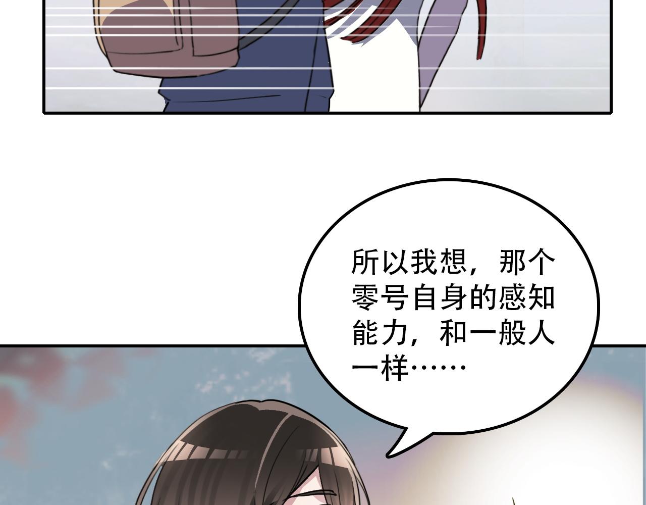 第36话 逃离(1/2)-第36话