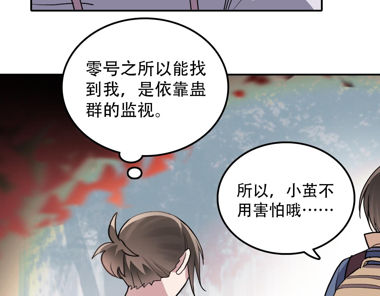 第36话 逃离(1/2)-第36话