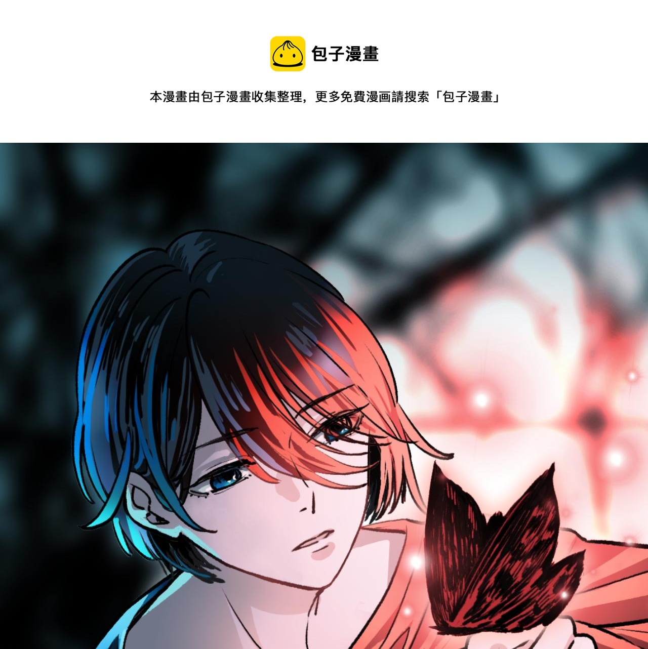 第38话 蜜糖与砒霜(1/2)-第38话