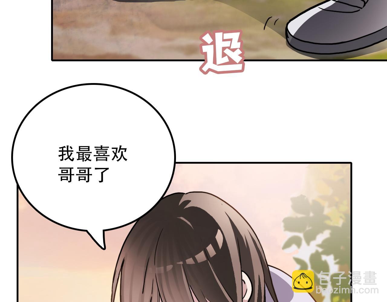 第38话 蜜糖与砒霜(1/2)-第38话