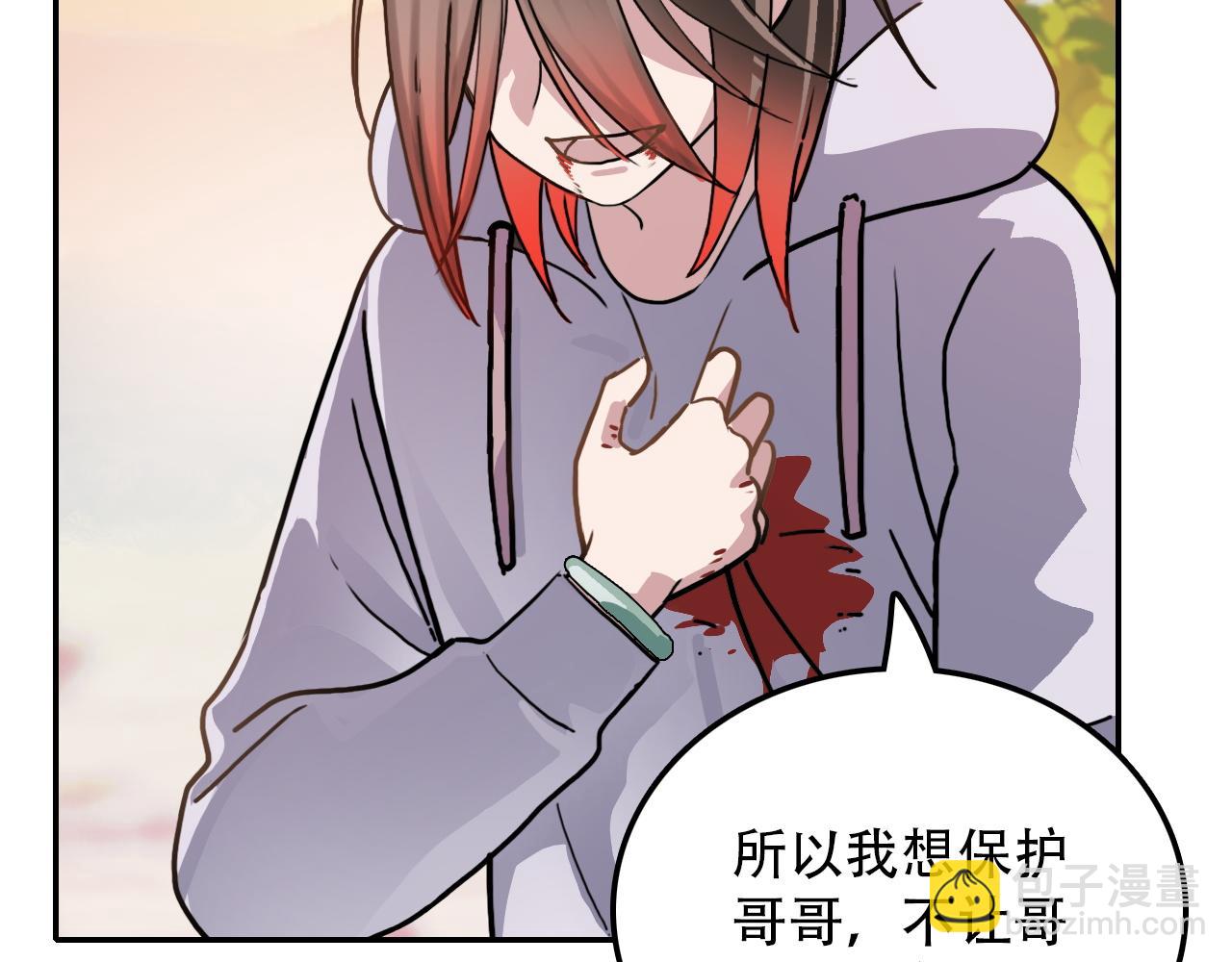 第38话 蜜糖与砒霜(1/2)-第38话