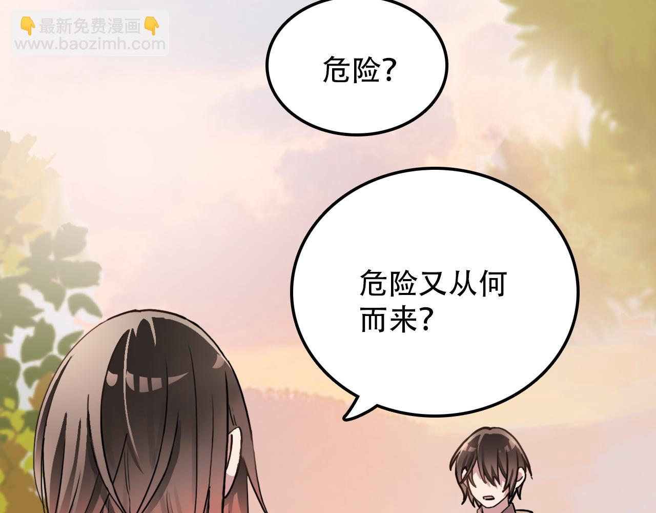 第38话 蜜糖与砒霜(1/2)-第38话