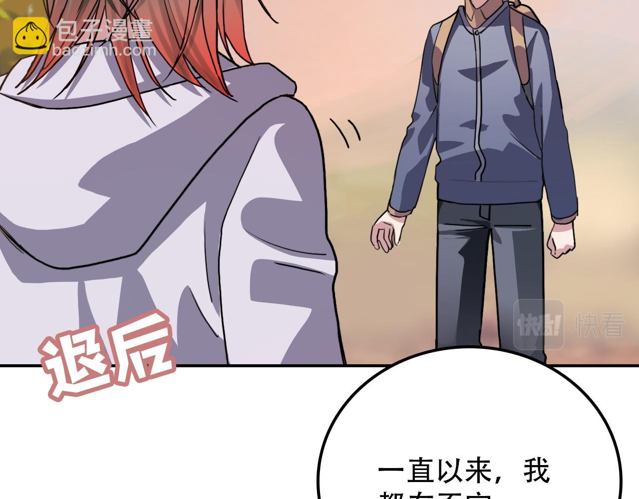 第38话 蜜糖与砒霜(1/2)-第38话