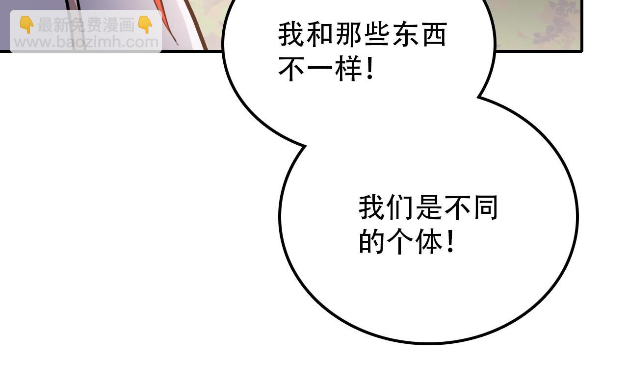 第38话 蜜糖与砒霜(1/2)-第38话