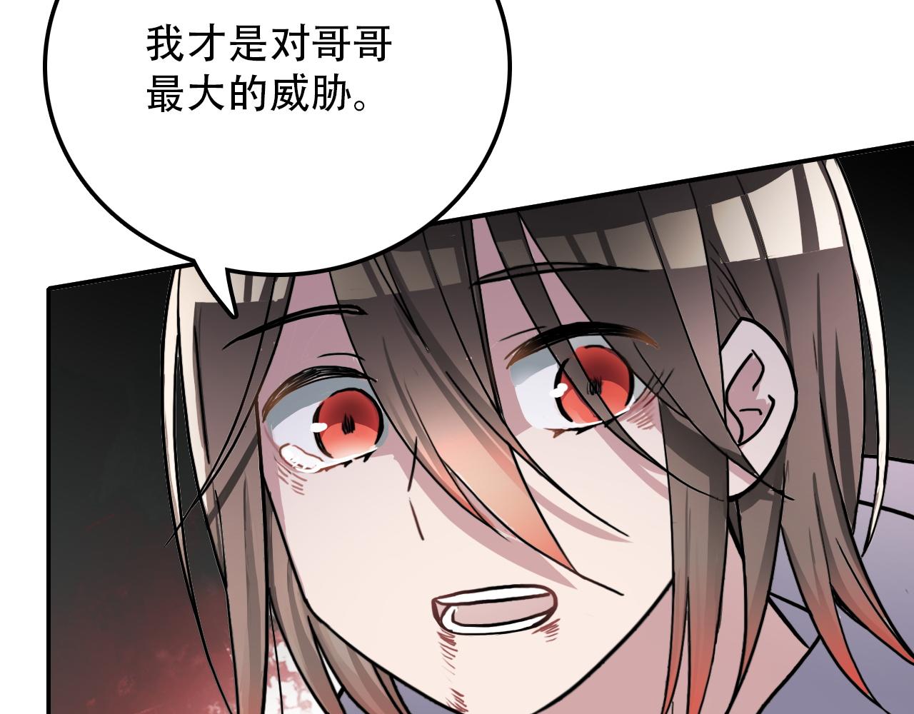 第38话 蜜糖与砒霜(1/2)-第38话