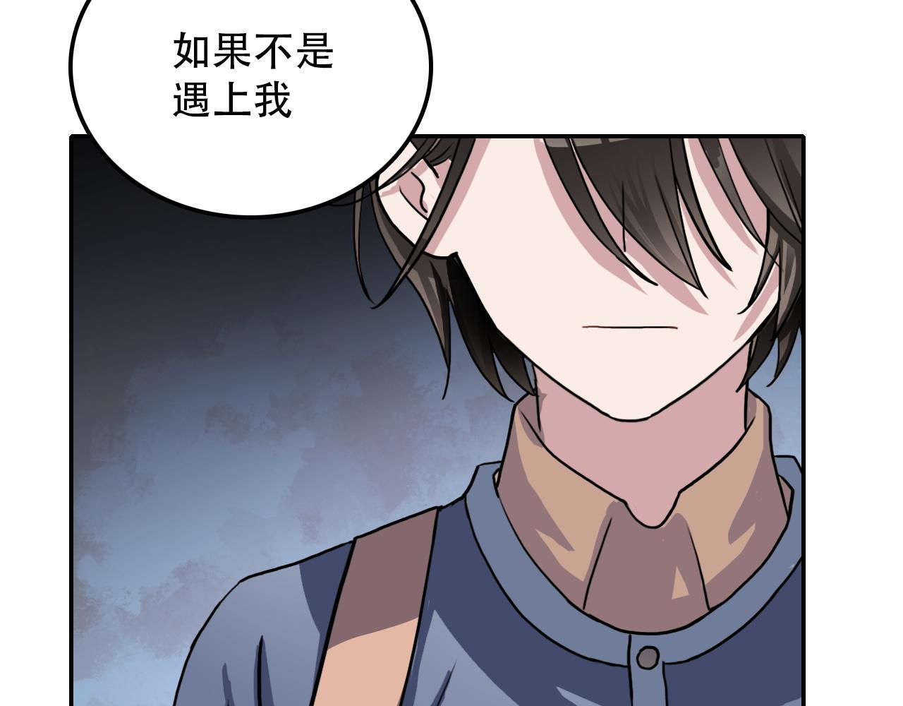 第38话 蜜糖与砒霜(1/2)-第38话