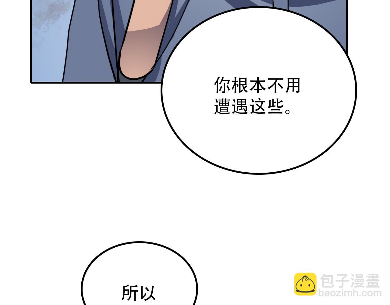第38话 蜜糖与砒霜(1/2)-第38话