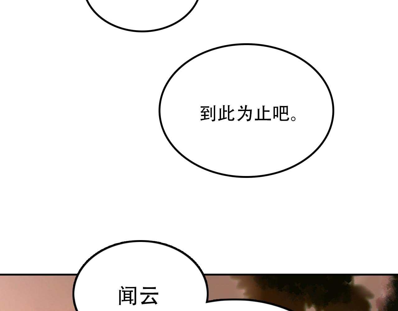 第38话 蜜糖与砒霜(1/2)-第38话