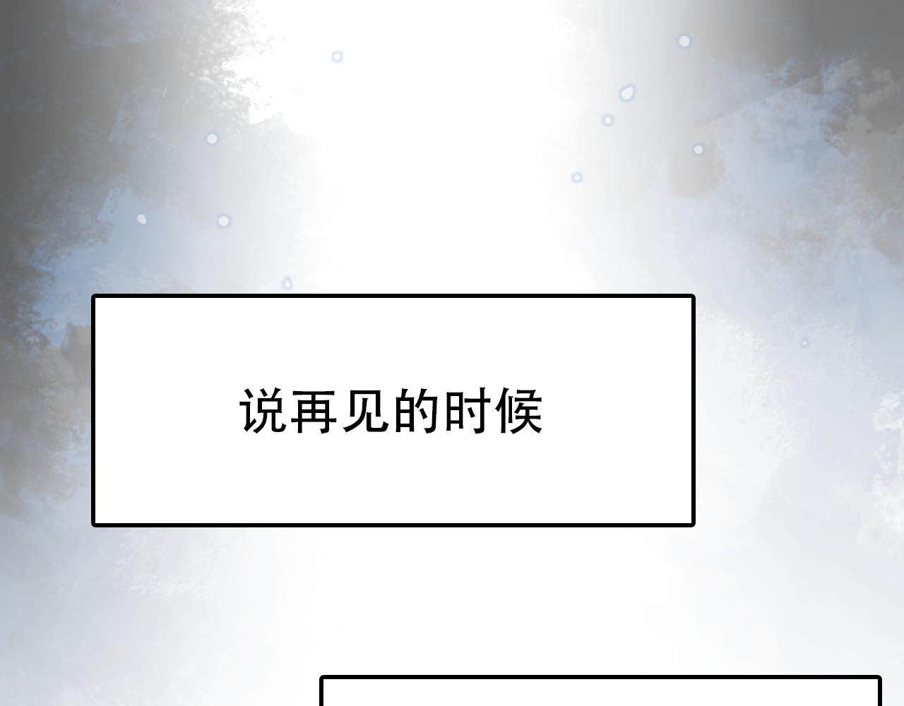 第38话 蜜糖与砒霜(1/2)-第38话