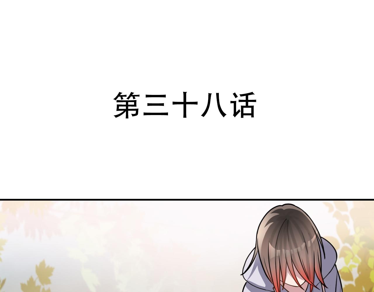 第38话 蜜糖与砒霜(1/2)-第38话