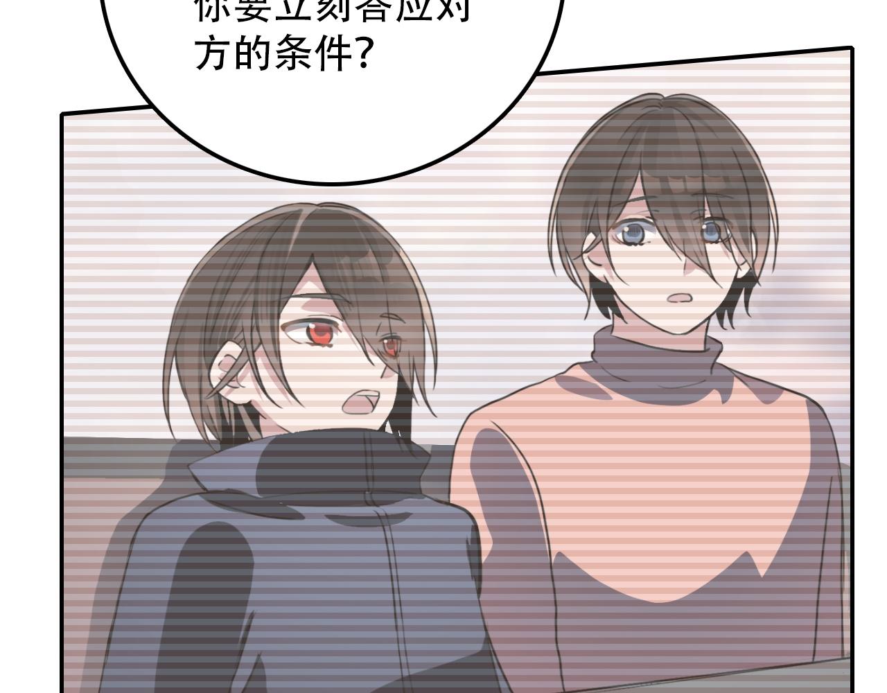 第38话 蜜糖与砒霜(1/2)-第38话