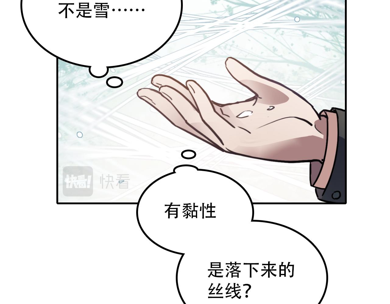 第42话 错位（上）(1/2)-第42话