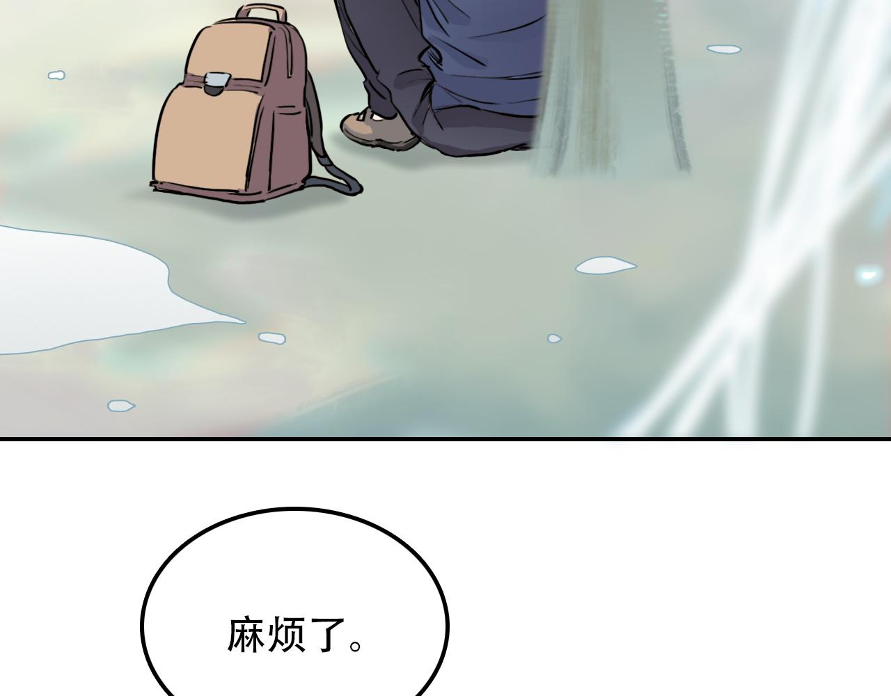 第42话 错位（上）(1/2)-第42话