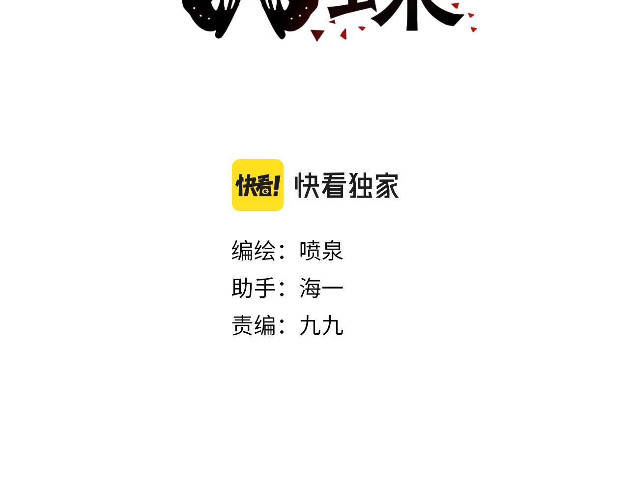 第42话 错位（上）(1/2)-第42话
