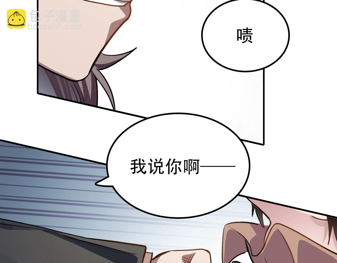 第42话 错位（上）(1/2)-第42话