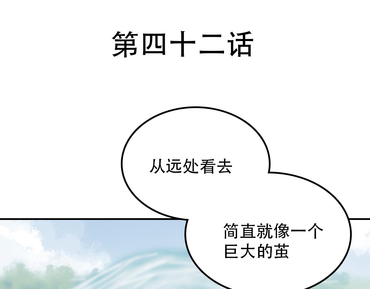 第42话 错位（上）(1/2)-第42话