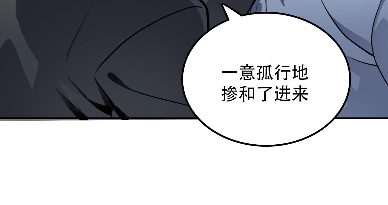 第42话 错位（上）(1/2)-第42话