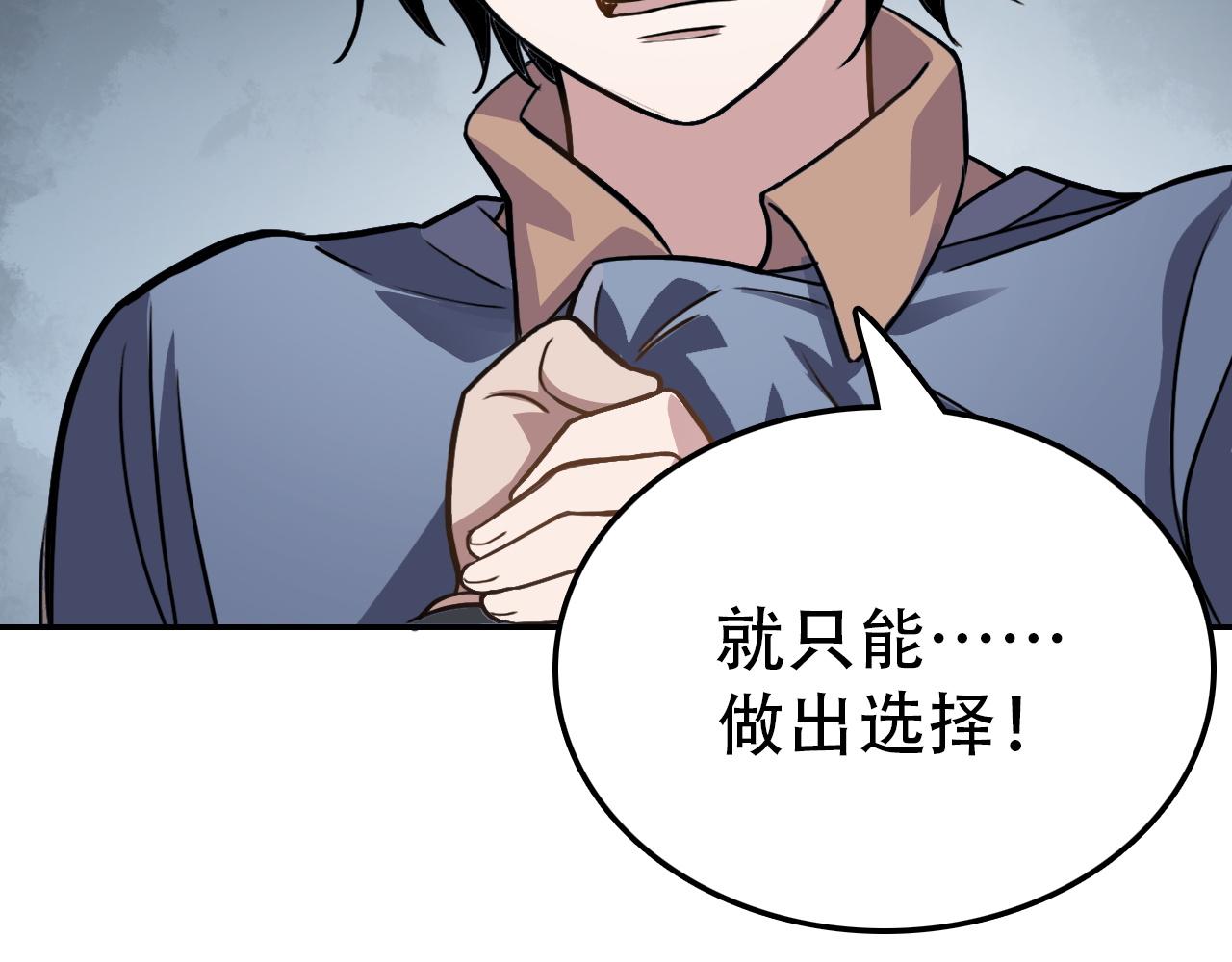 第42话 错位（上）(1/2)-第42话