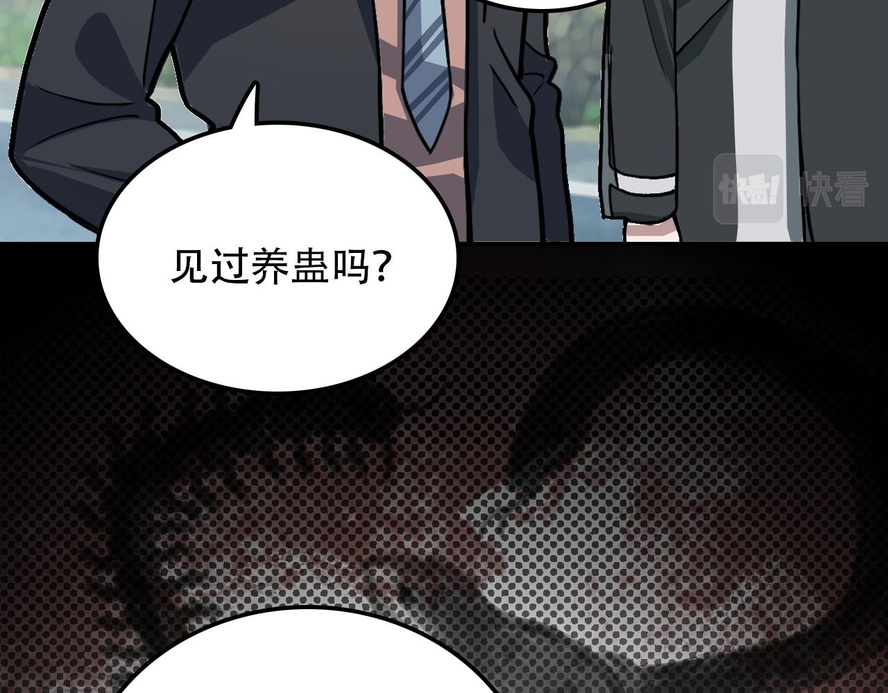 第42话 错位（上）(1/2)-第42话