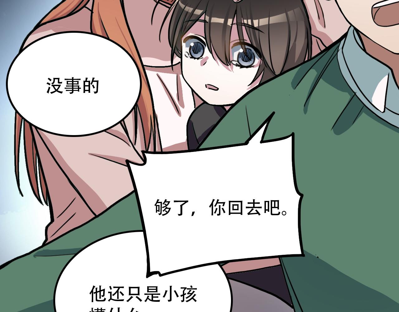 第44话 画地为牢(1/2)-第44话