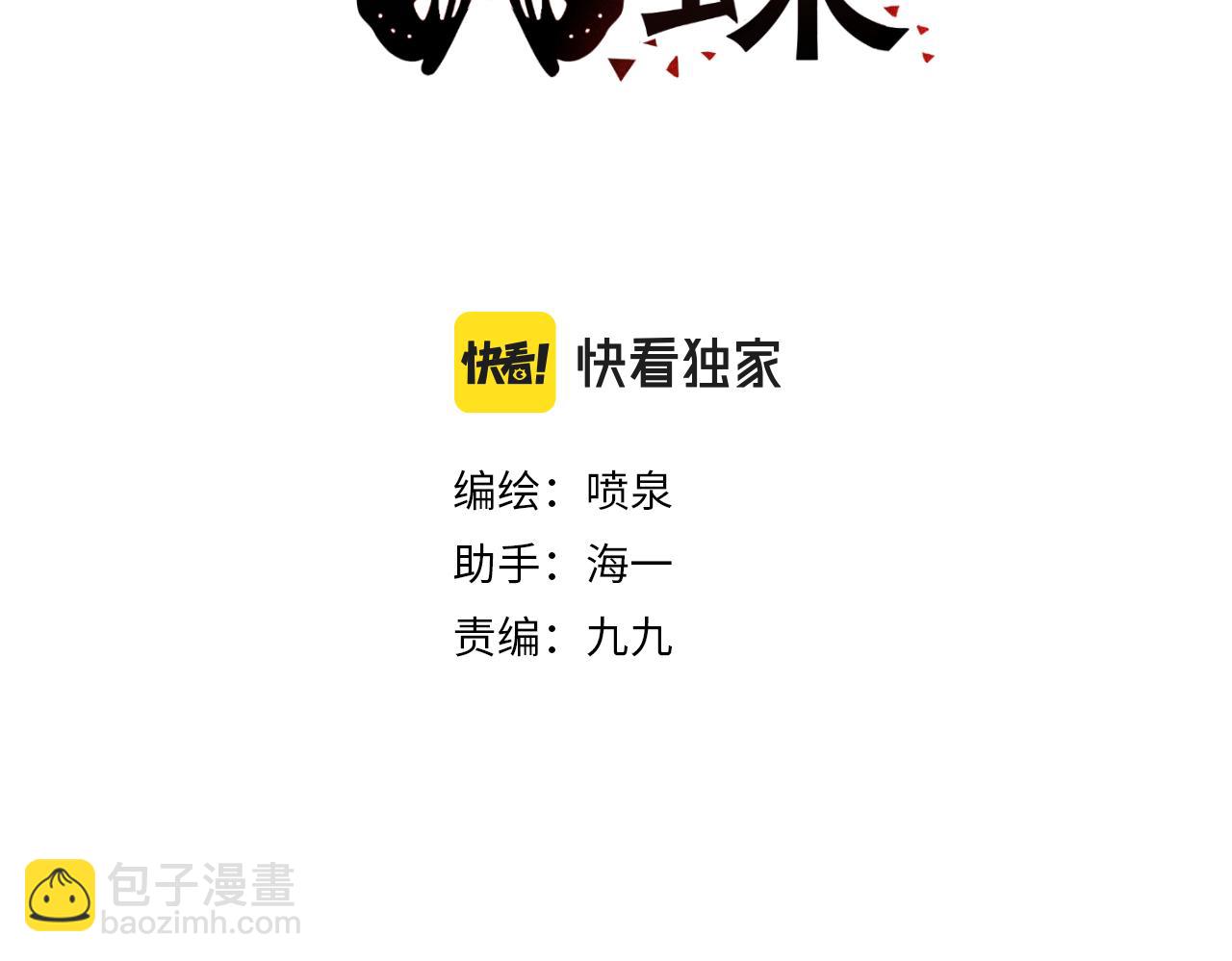 第44话 画地为牢(1/2)-第44话
