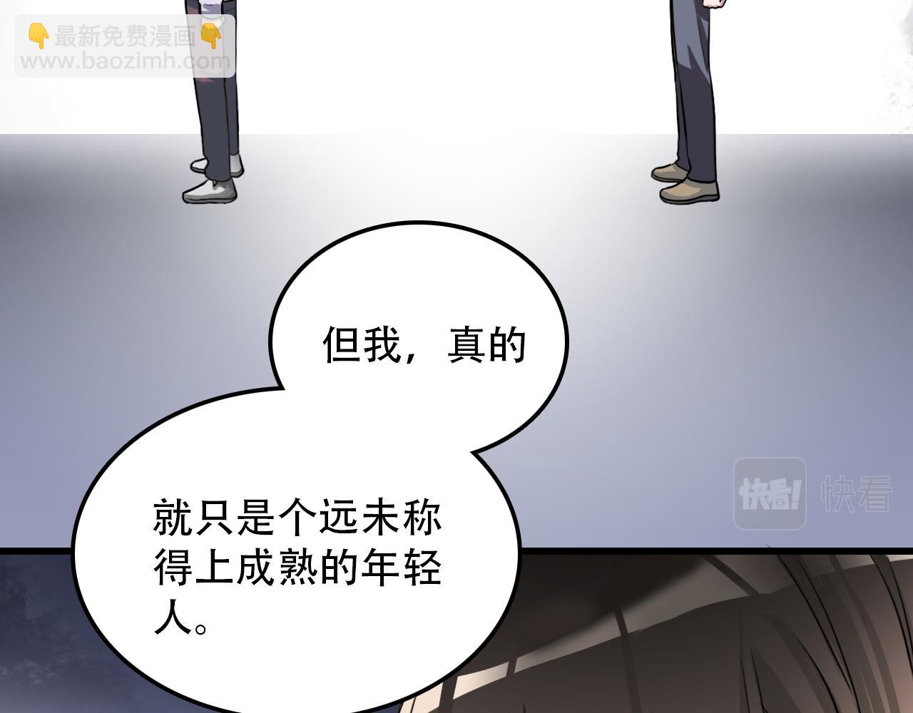第46话 明翎（下）(1/2)-第46话