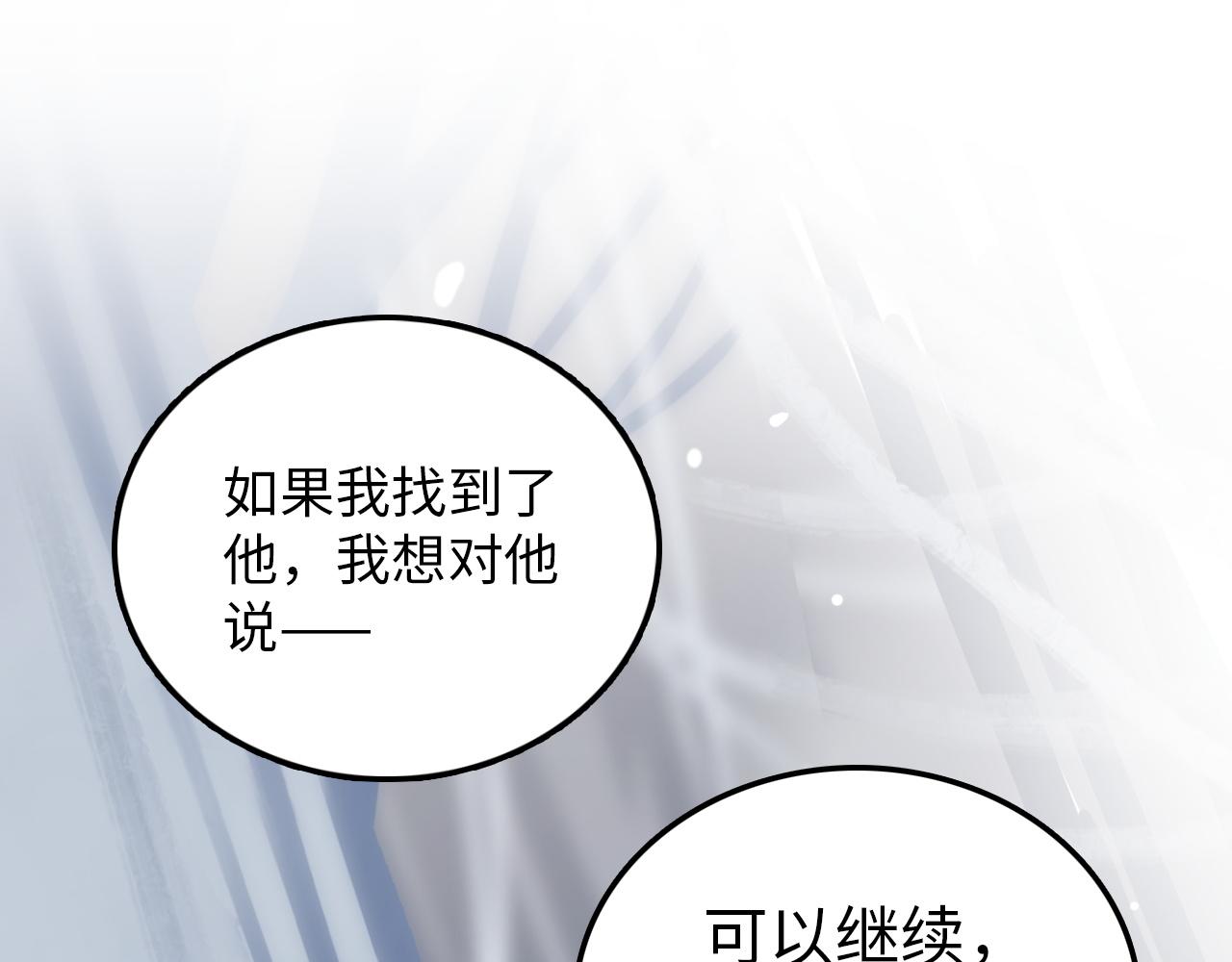 第46话 明翎（下）(1/2)-第46话