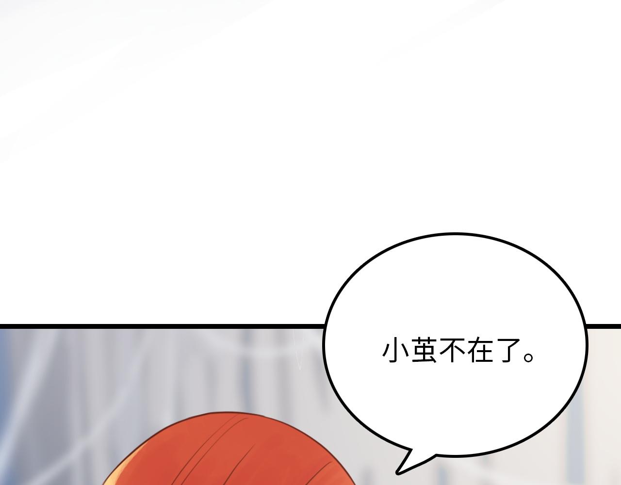 第46话 明翎（下）(1/2)-第46话
