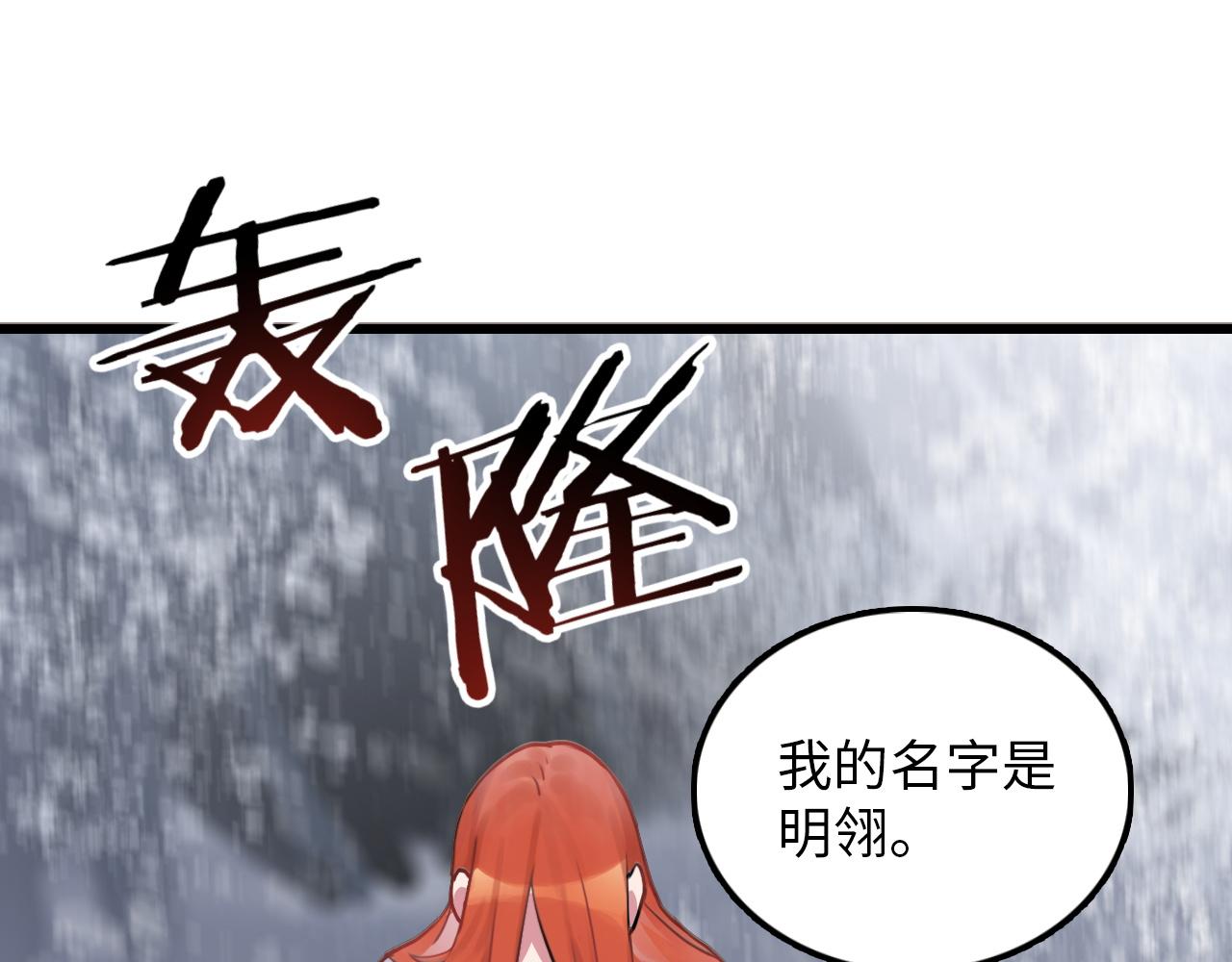 第46话 明翎（下）(1/2)-第46话