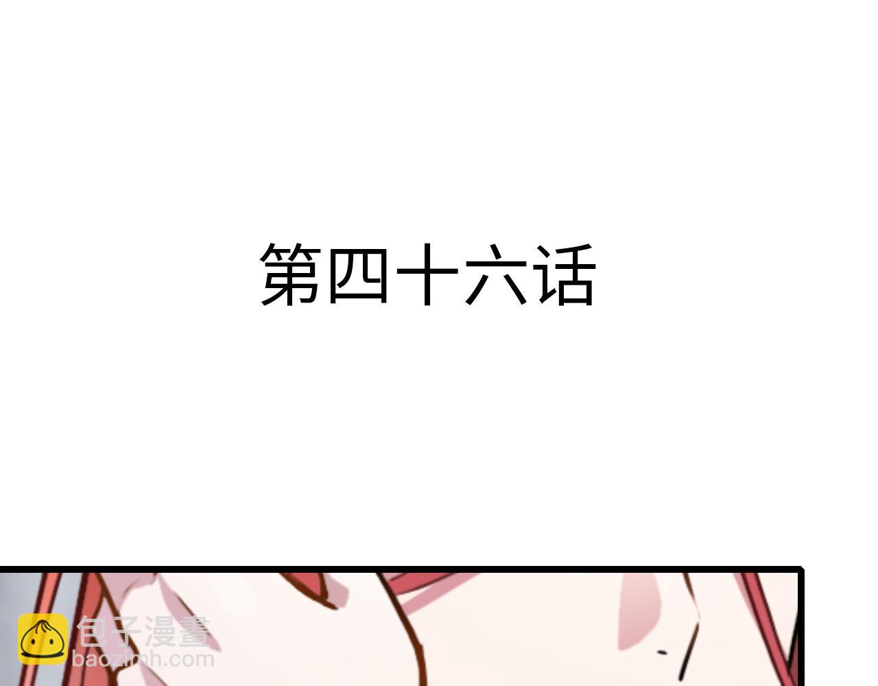 第46话 明翎（下）(1/2)-第46话