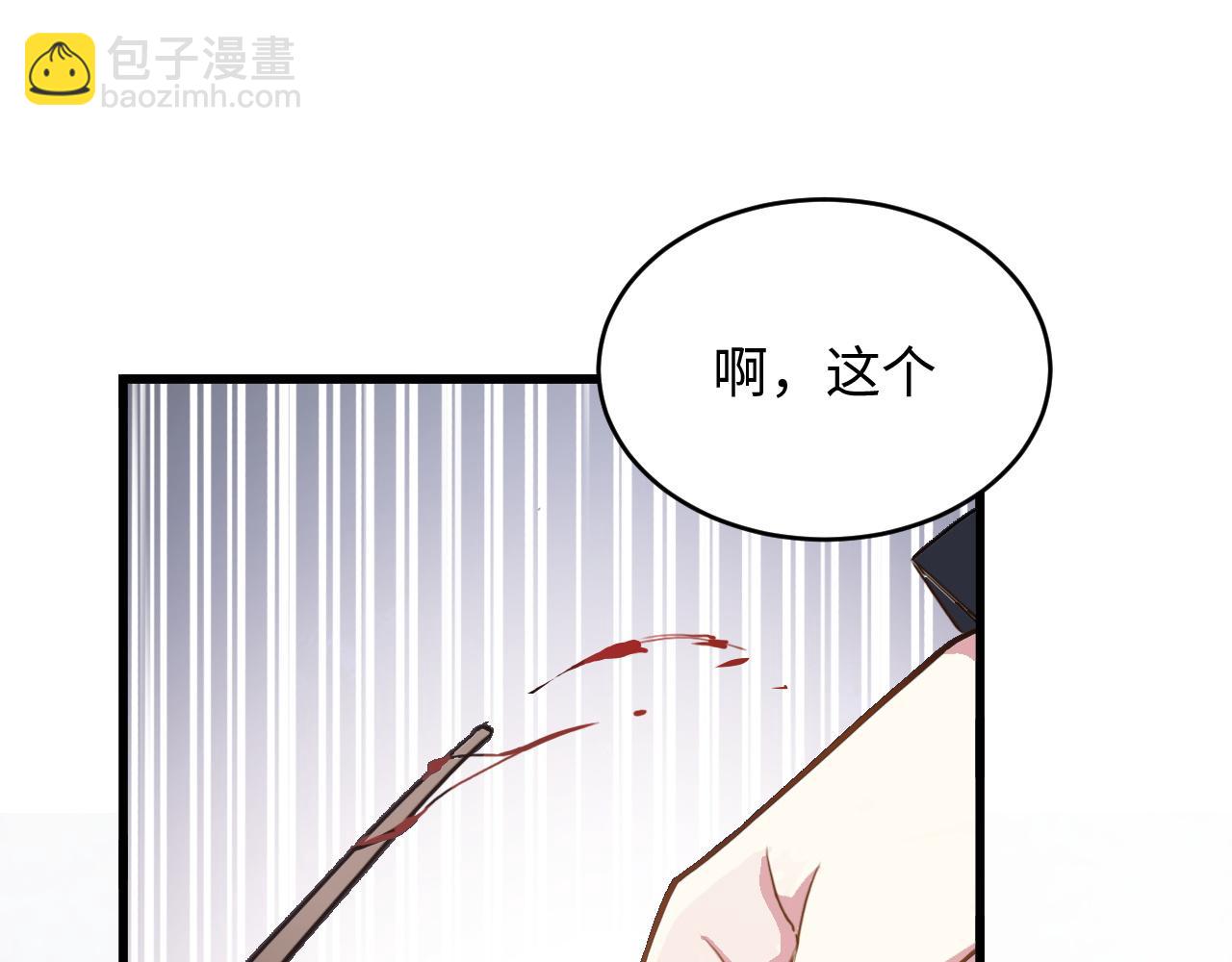 第48话 哥哥你在生气吗(1/2)-第48话