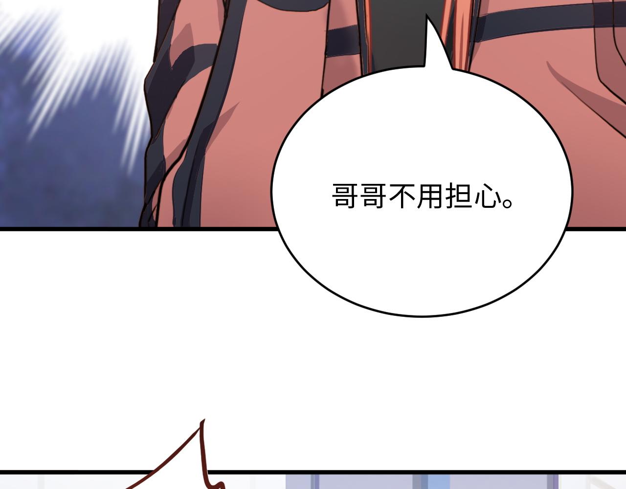 第48话 哥哥你在生气吗(1/2)-第48话