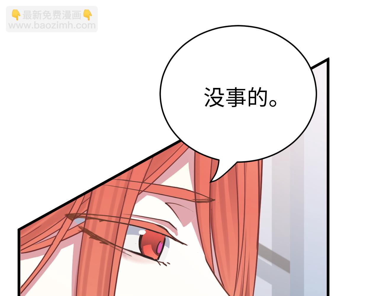 第48话 哥哥你在生气吗(1/2)-第48话