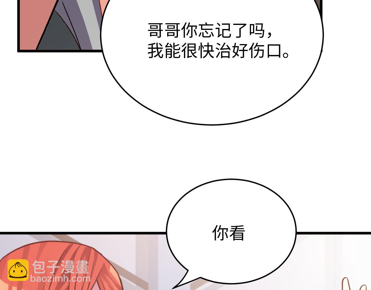 第48话 哥哥你在生气吗(1/2)-第48话