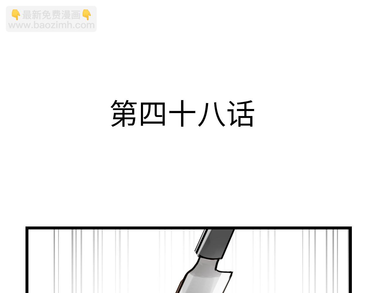 第48话 哥哥你在生气吗(1/2)-第48话