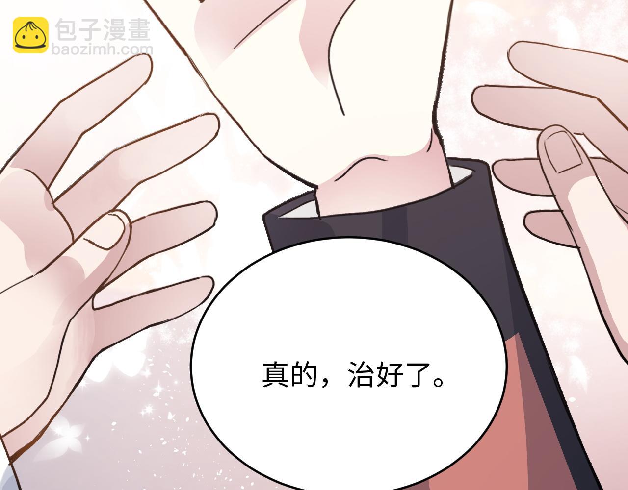 第48话 哥哥你在生气吗(1/2)-第48话