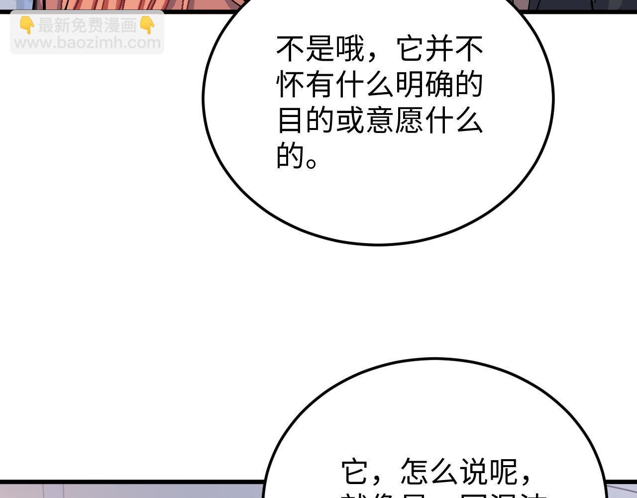 第50话 到此为止吧(1/2)-第50话