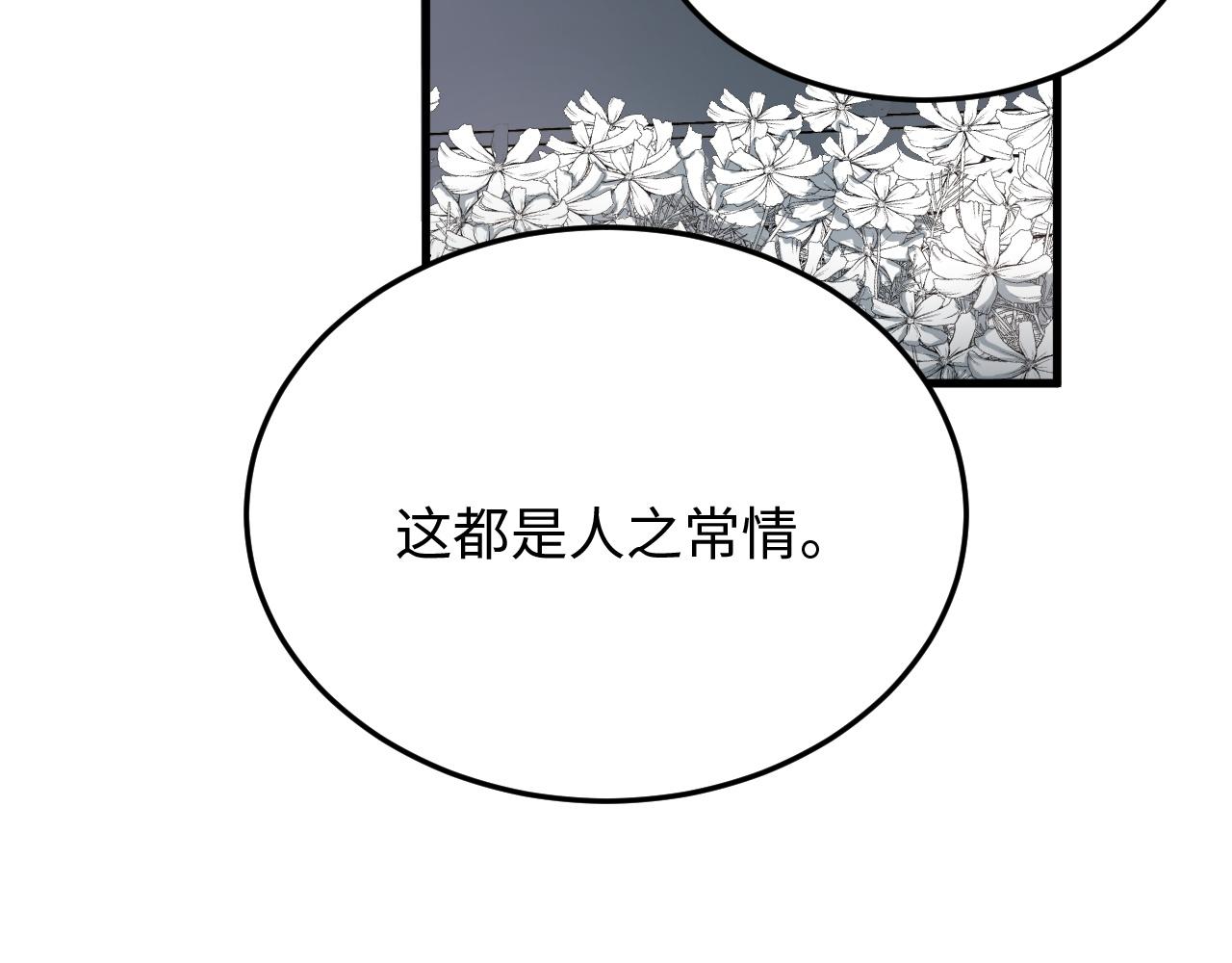 第50话 到此为止吧(1/2)-第50话