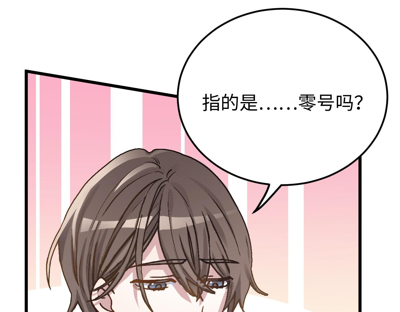 第50话 到此为止吧(1/2)-第50话