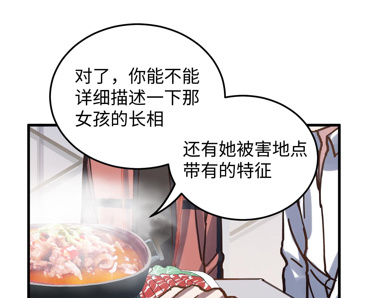 第50话 到此为止吧(1/2)-第50话