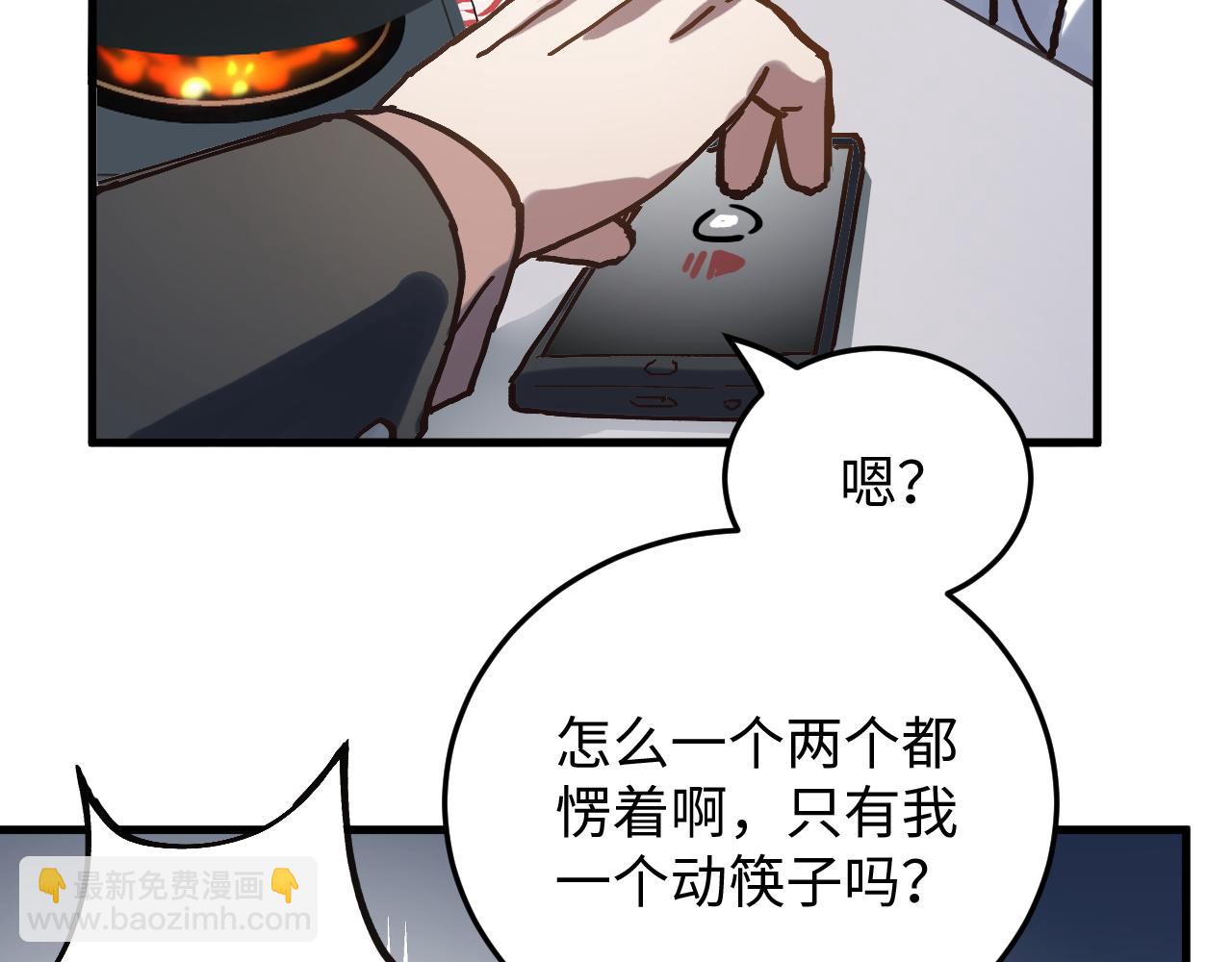 第50话 到此为止吧(1/2)-第50话